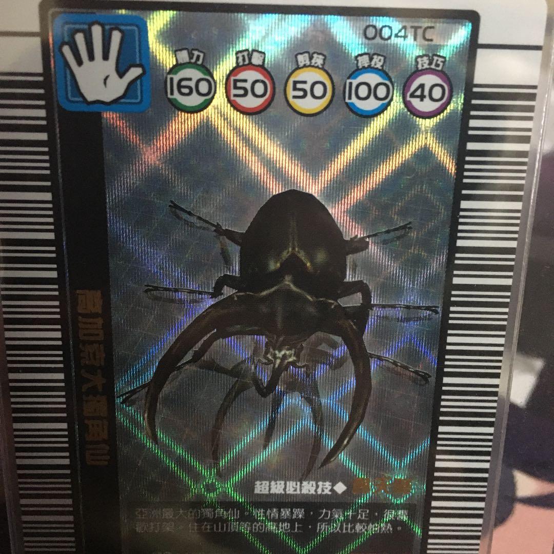 ムシキング コーカサスオオカブト　海外版　台湾版