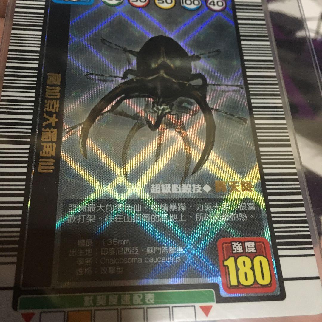 ムシキング コーカサスオオカブト　海外版　台湾版