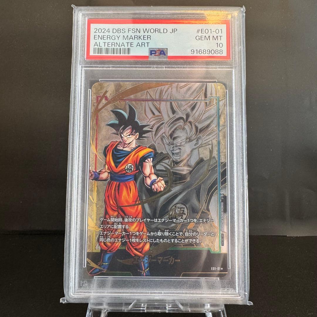 【PSA10】孫悟空　エナジーマーカー　パラレル E01-01