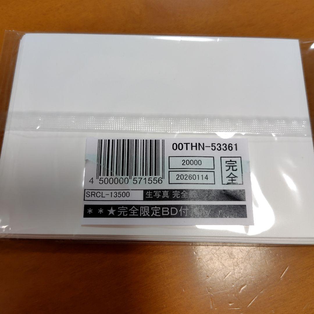 乃木坂46「My respect」完全生産限定盤 セブンネット限定特典　生写真