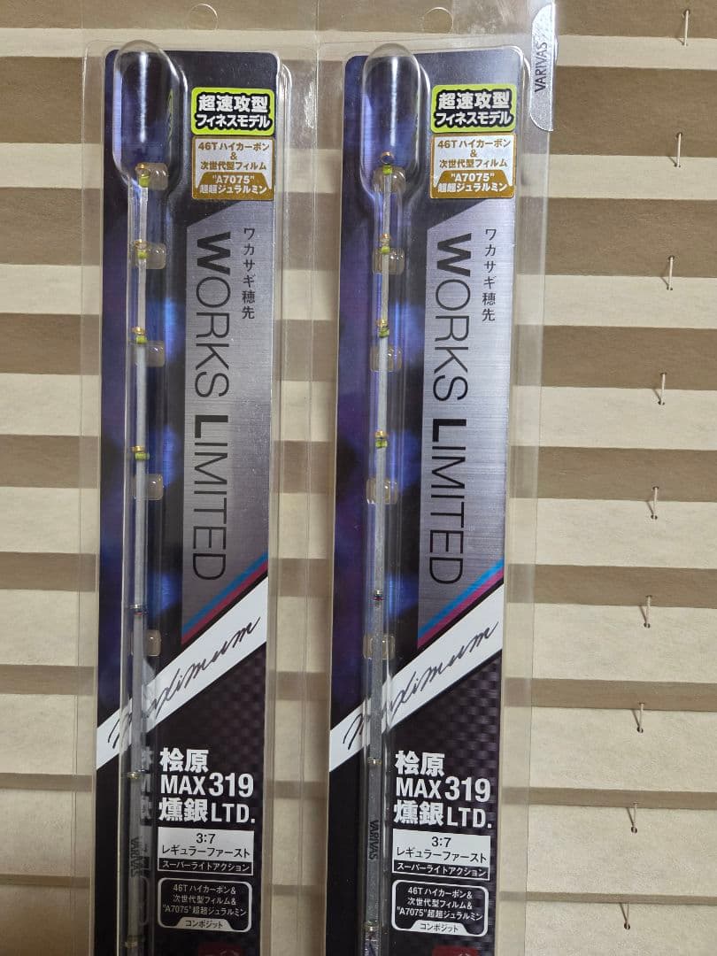 VARIVAS MAX319 ワカサギ竿 WORKS LIMITED