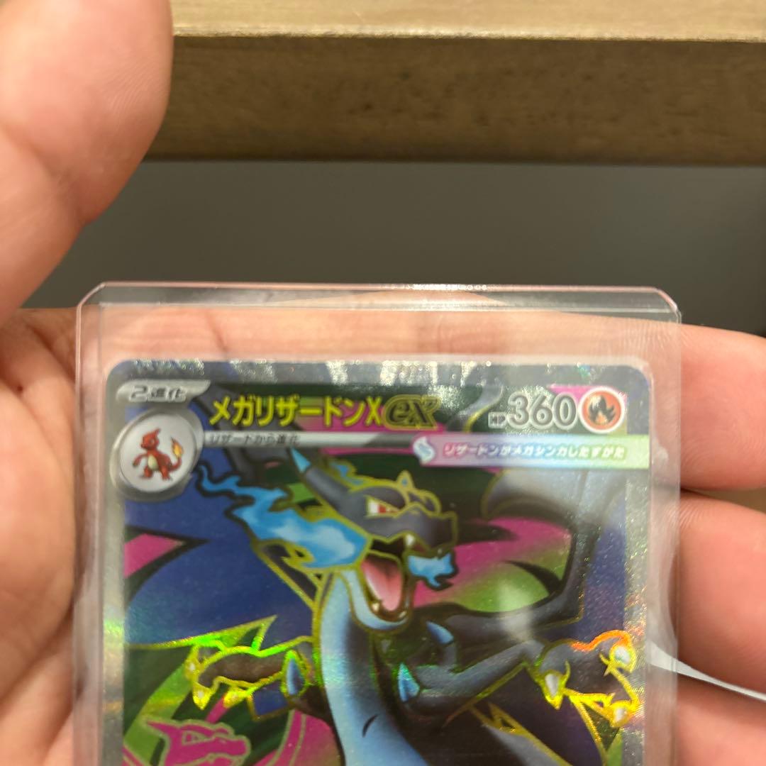 インフェルノX メガリザードンX ex SAR SRセット