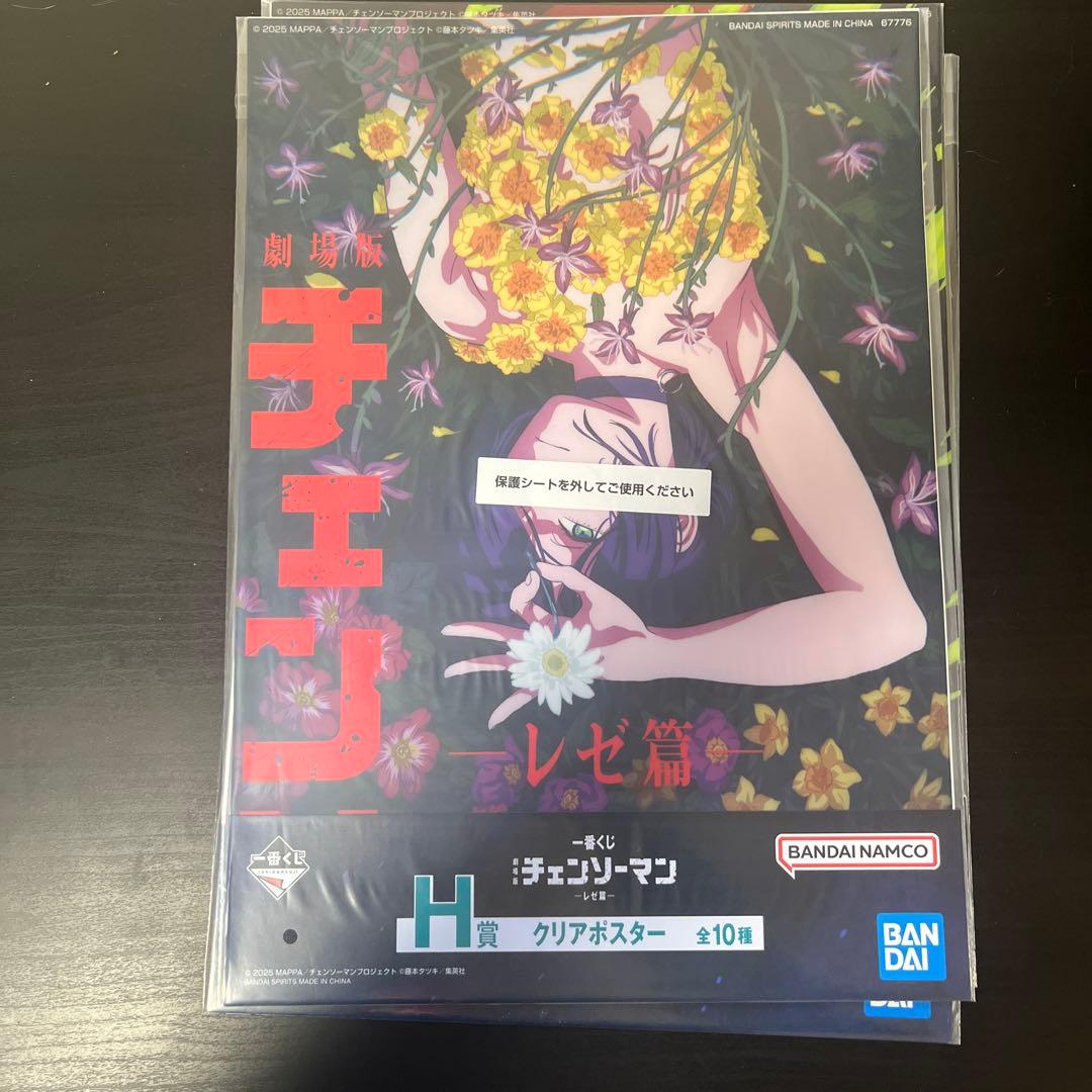 劇場版チェンソーマン レゼ編 一番くじ　クリアポスター　映画ポスター3セット