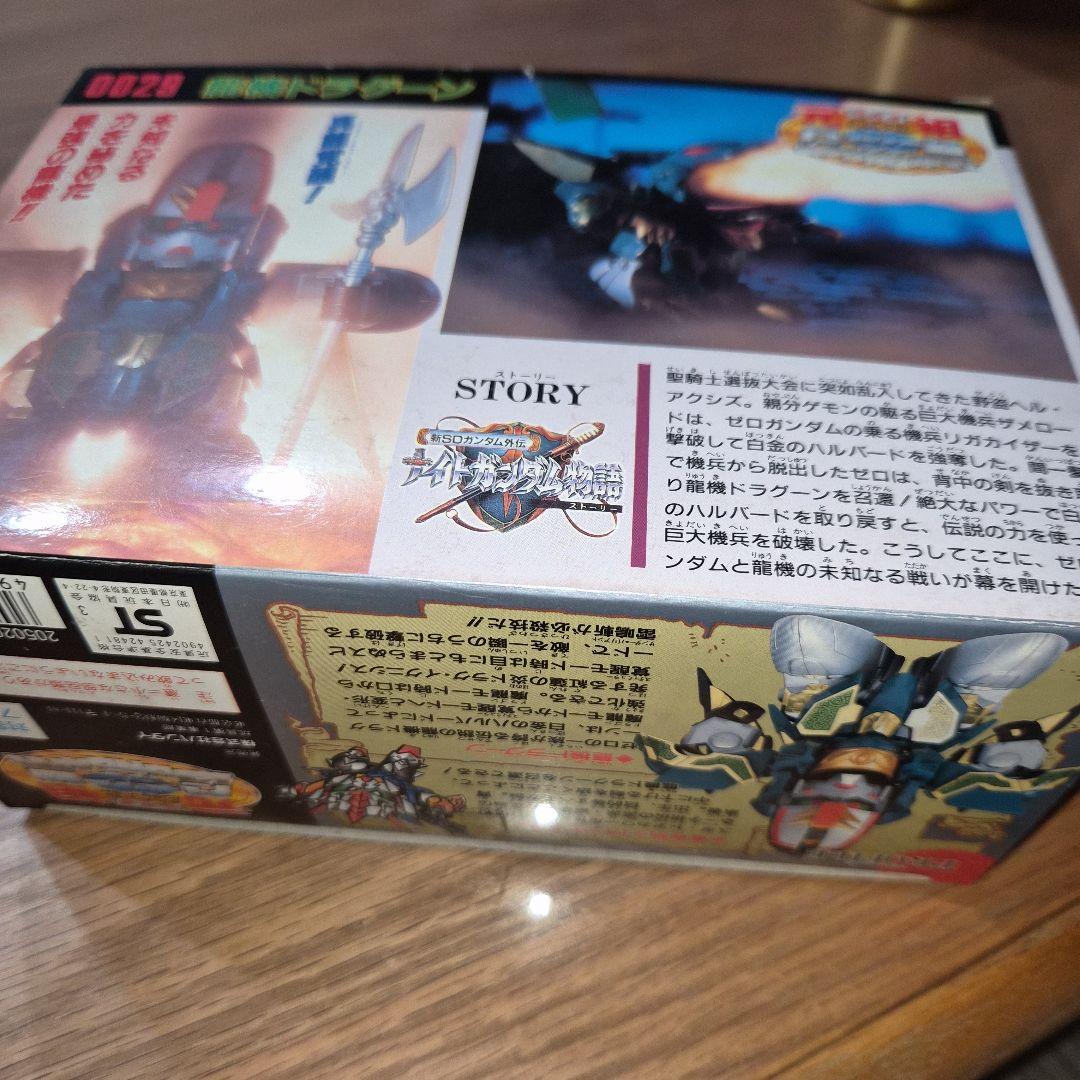 龍機ドラグーン 状態良好　箱あり　元祖SDガンダムBB戦士