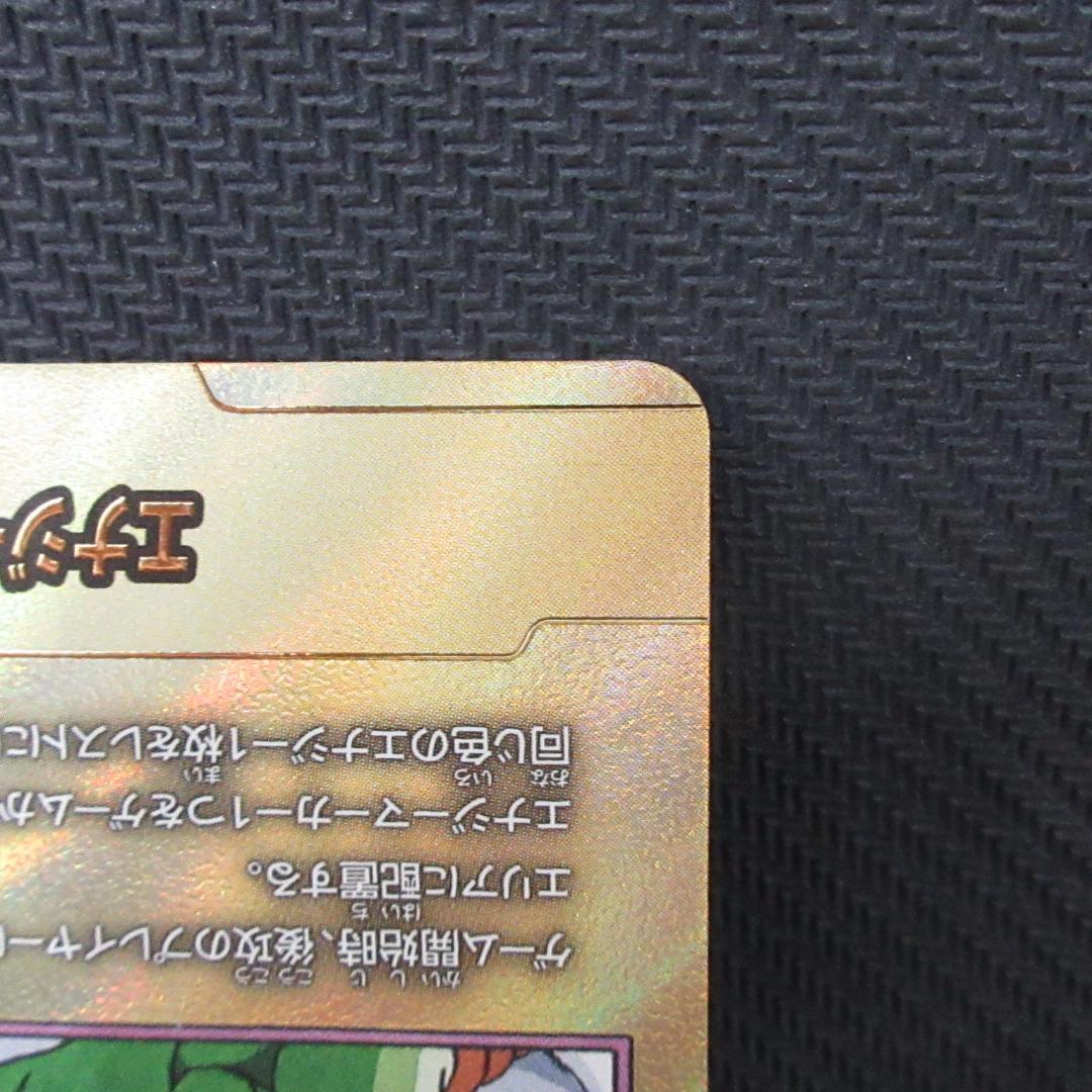 フュージョンワールド E-51★ エナジーマーカー (漫画16巻表紙)