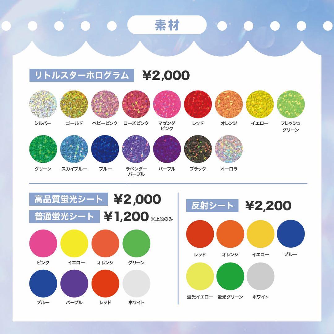 うちわ文字 連結パネル オーダー 【m.ページ】