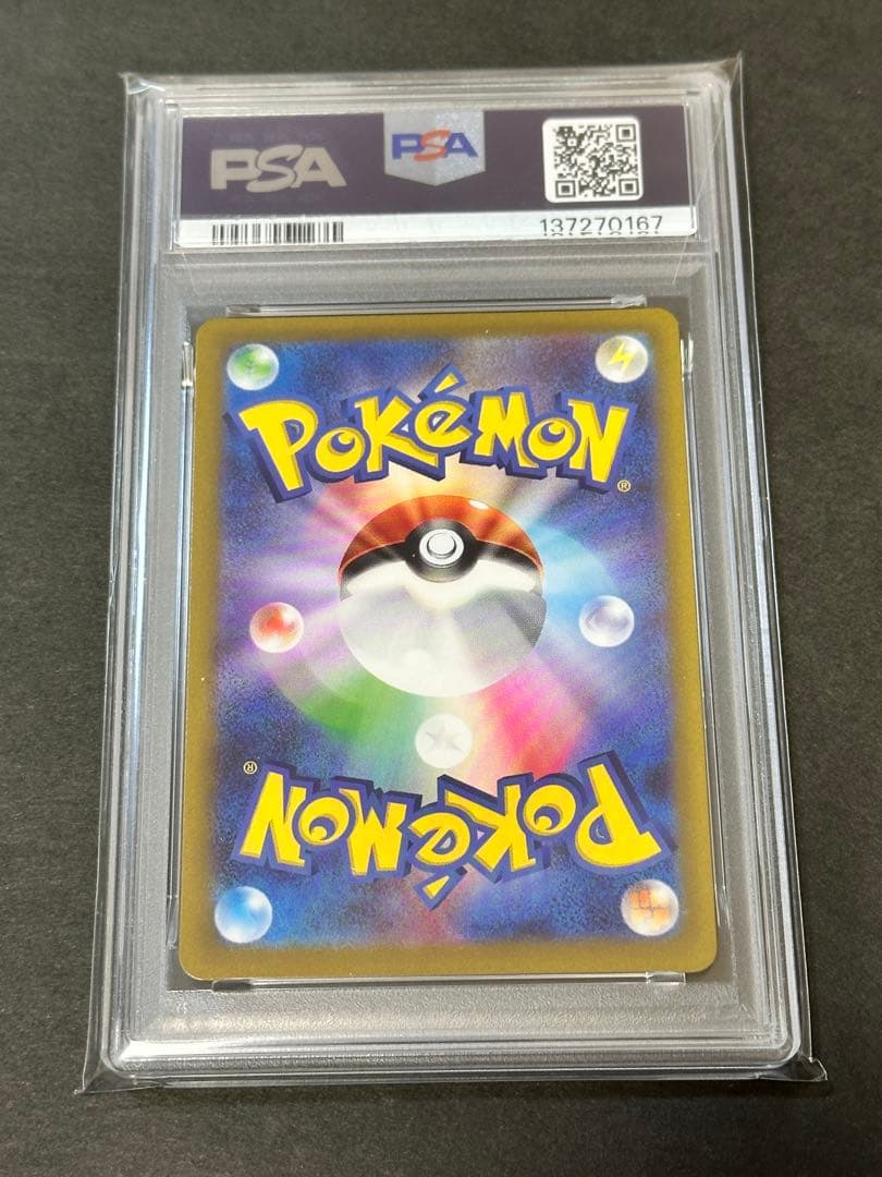 【PSA10】オリジンディアルガVSTARユニバース 260/172