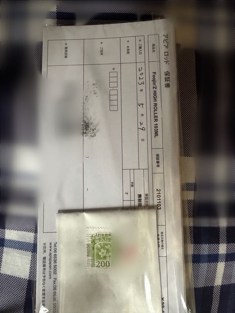 Foojin'Z HIGH ROLLER 103ML 新品未使用　送料込み