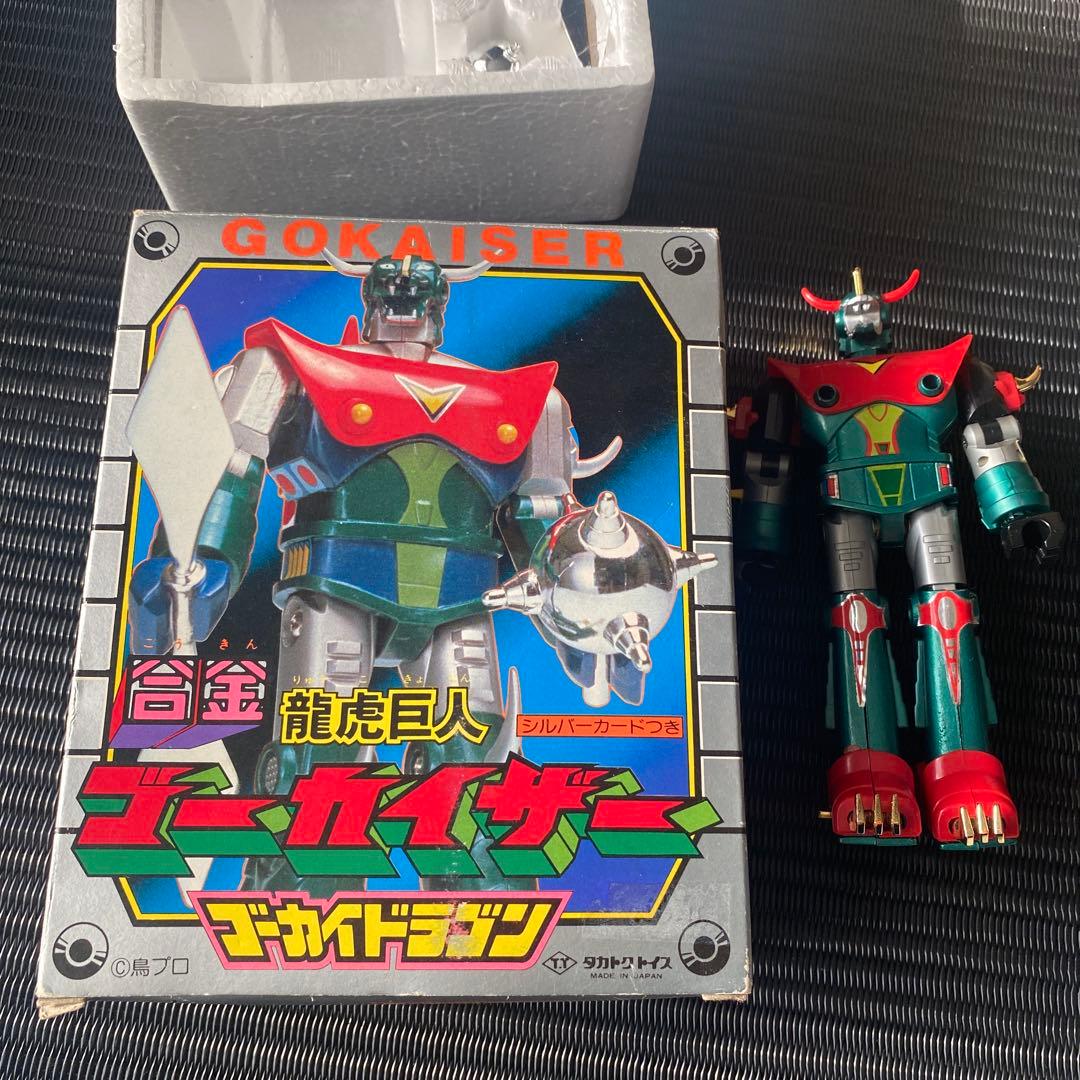 ゴーカイザー ゴーカイドラゴン超合金