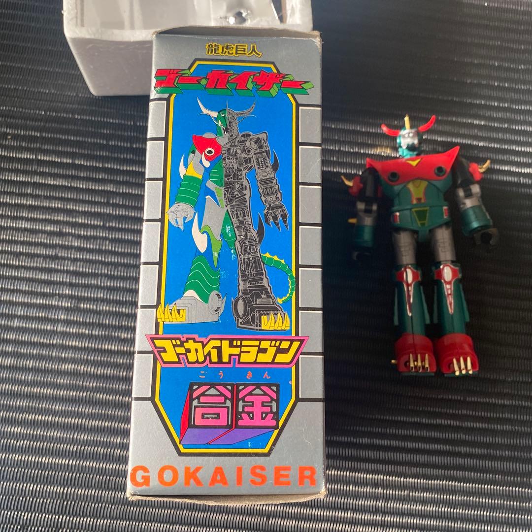 ゴーカイザー ゴーカイドラゴン超合金