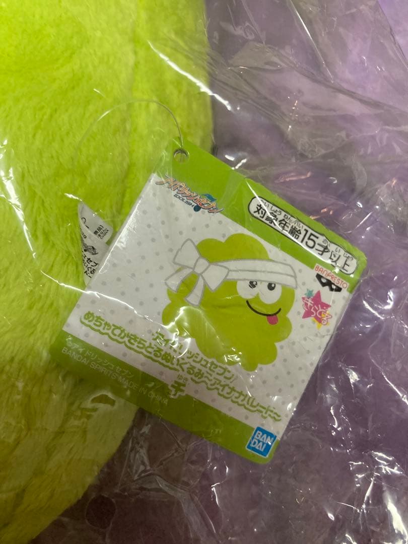 新品未使用　アイドリッシュセブン めちゃでかきらどるぬいぐるみ　千　でかモン