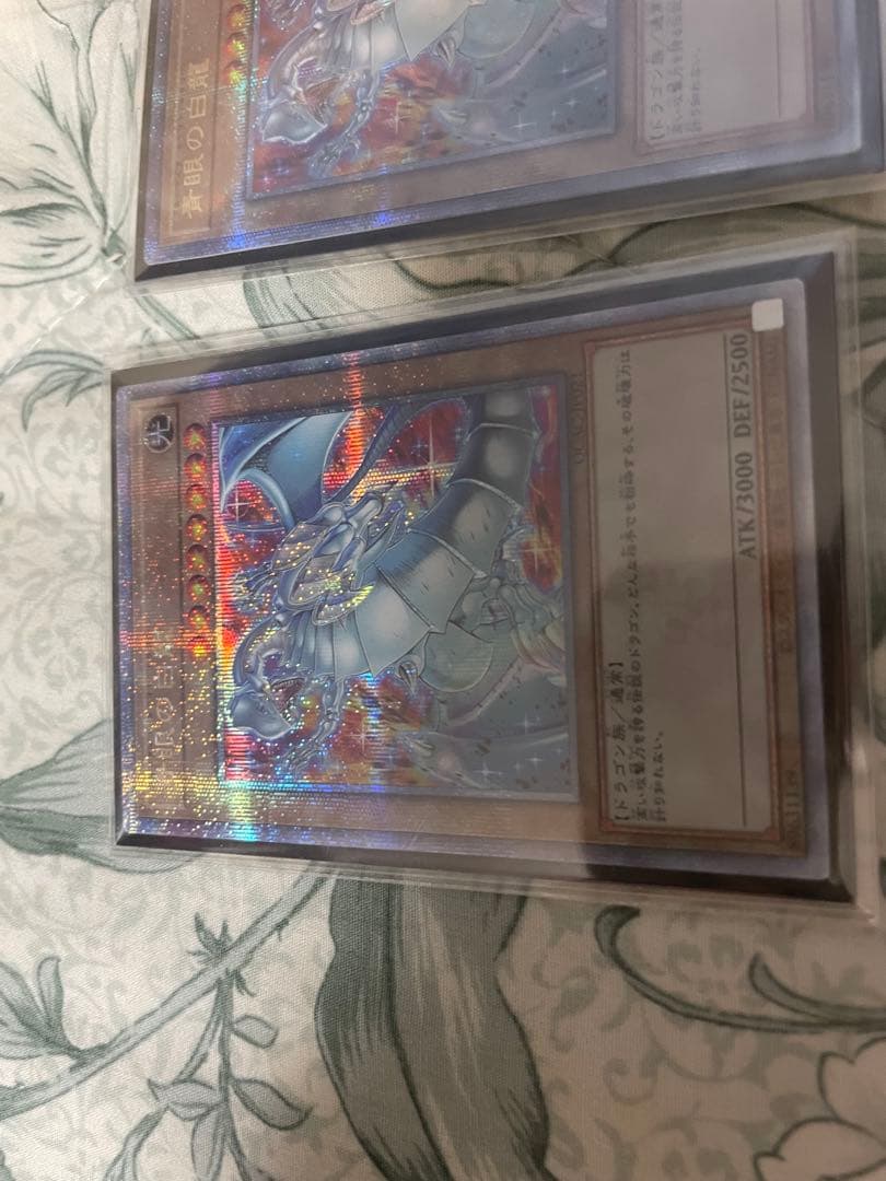 青眼の白龍　絵違い　イラスト違い　アーコレ　25th クオシク　日版　　最安