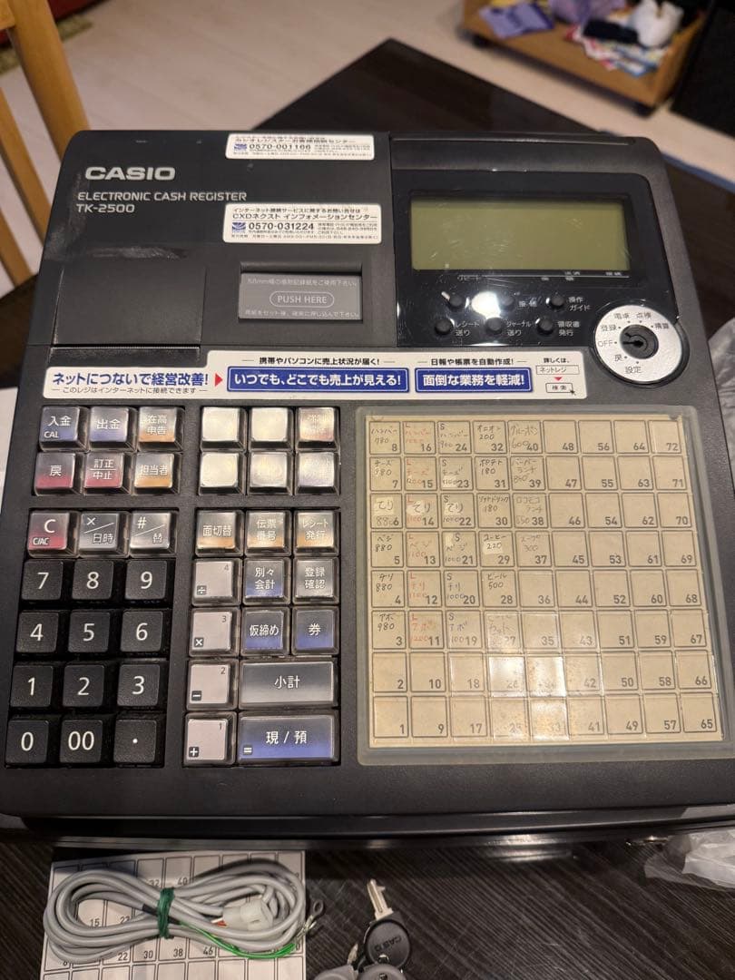 カシオ　レジスター　TK2500 美品