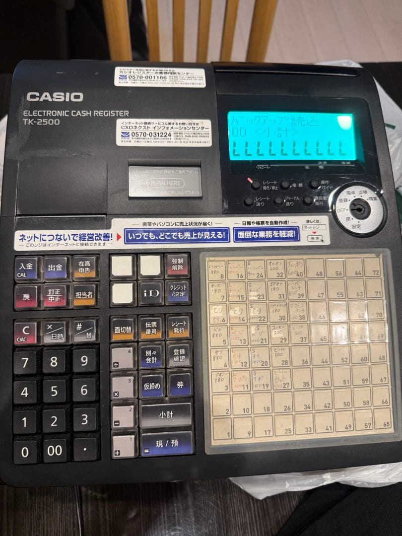カシオ　レジスター　TK2500 美品