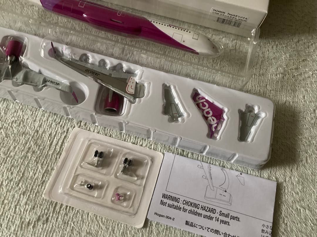 Peach Airbus A321LR 1:200モデル