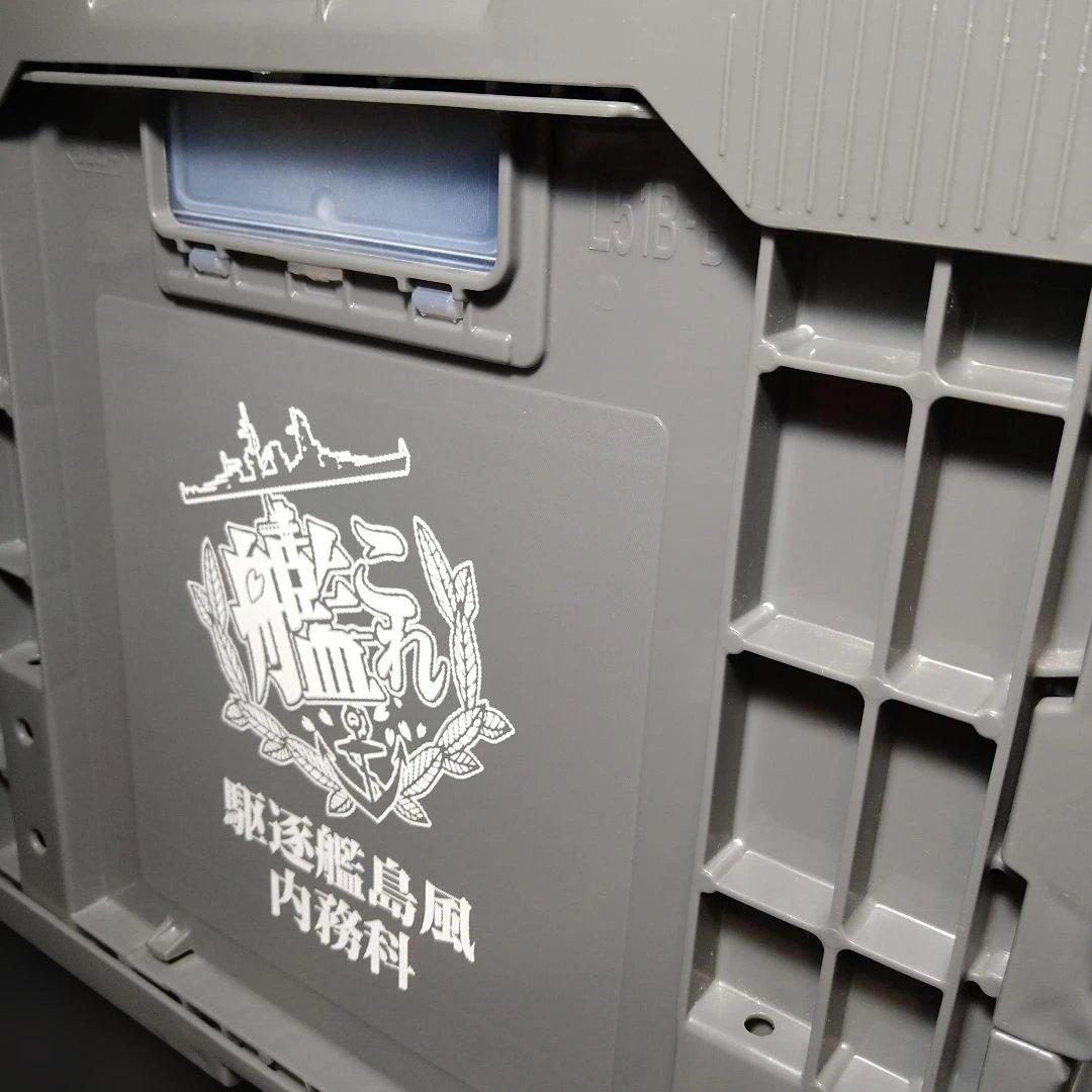 【レア】艦これ 駆逐艦島風内務科 折り畳みコンテナ　収納ボックス