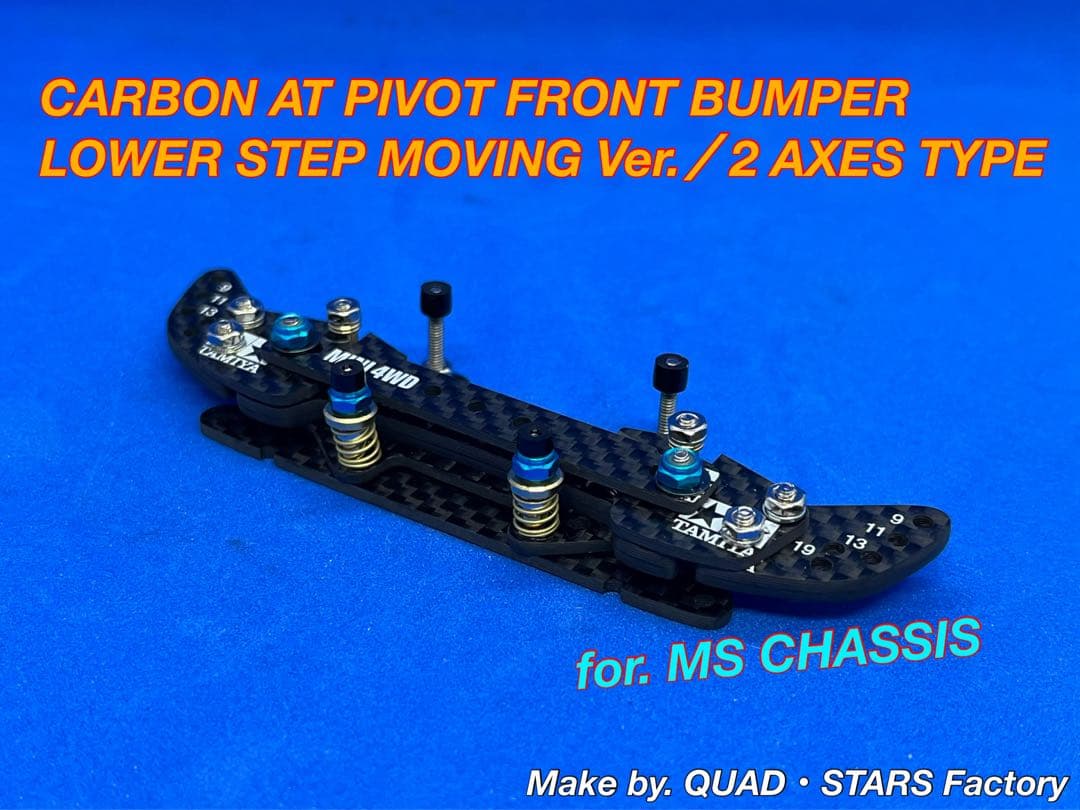 【ミニ四駆・MS用】2軸ATピボットバンパー＋段下げ3mm厚加工【ブルー】