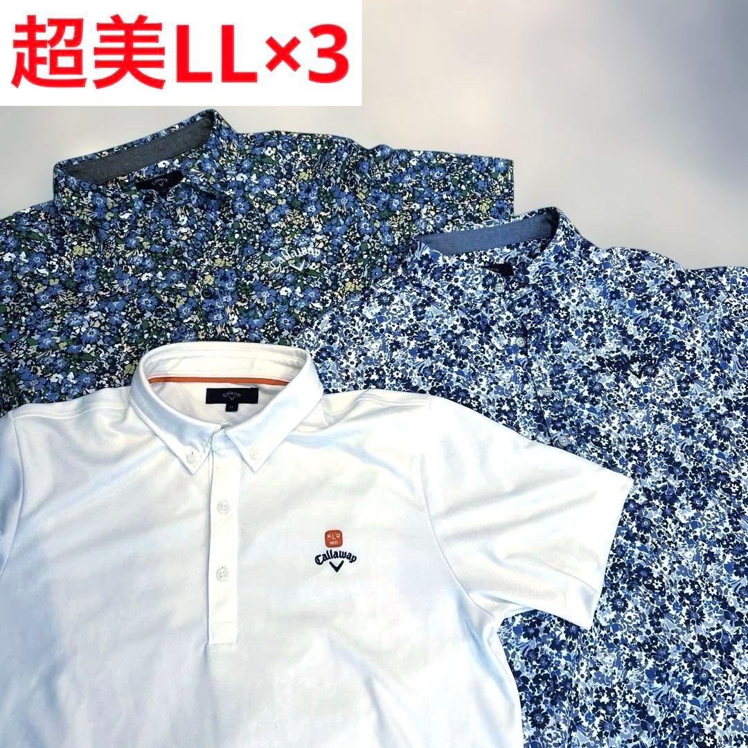超美✨LL3枚セット　キャロウェイ半袖　花柄　白シャツ　シャドーモザイク　ポロ