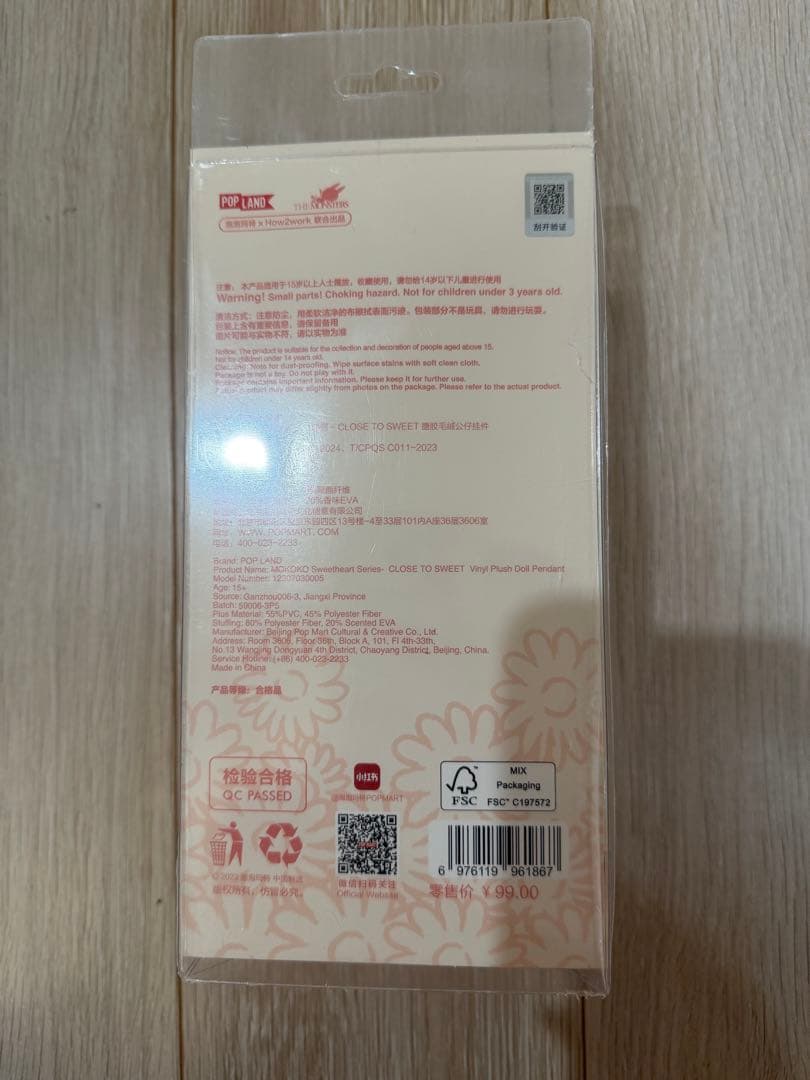 POPMART MOKOKO ラブブ