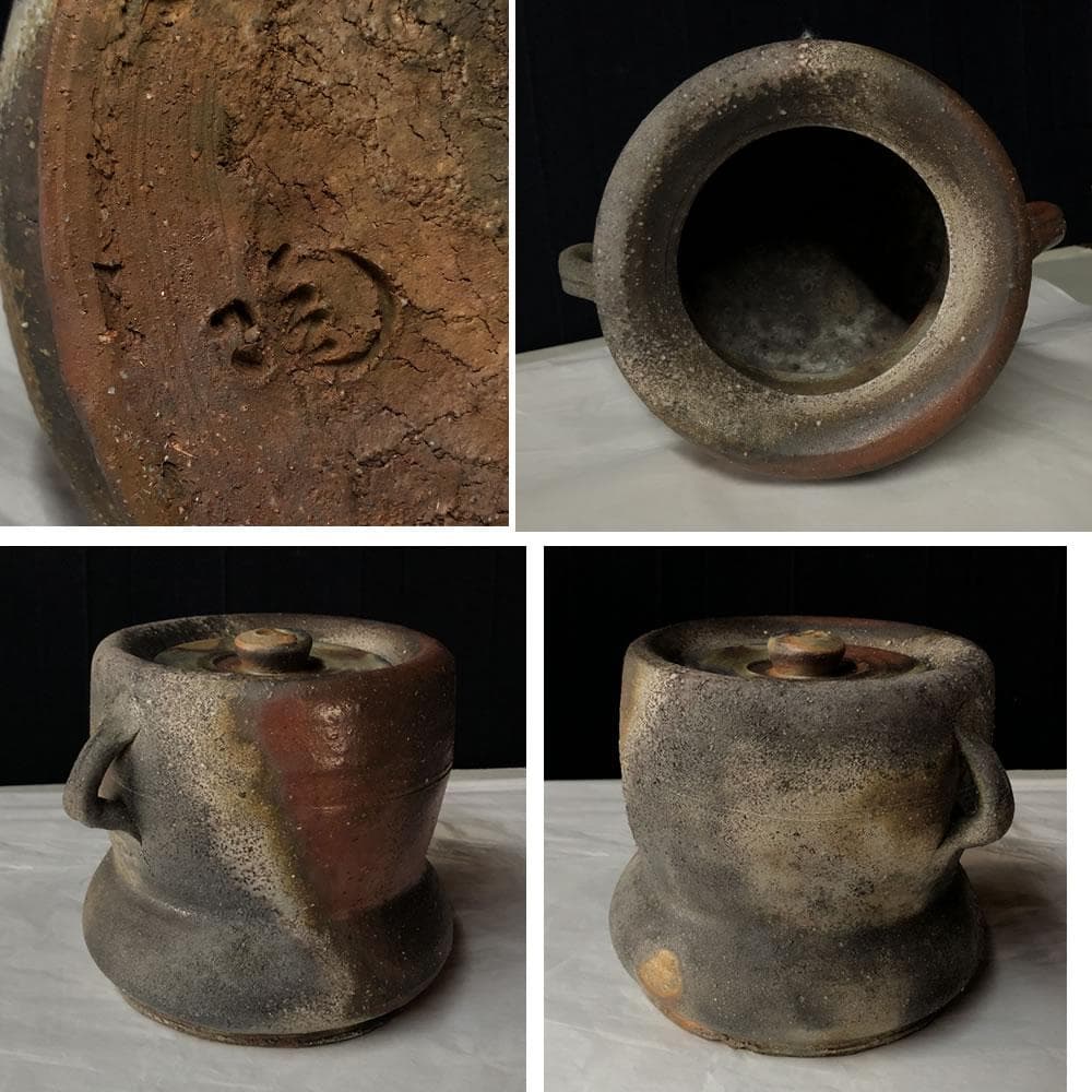 F1126 小西陶蔵 備前焼 耳付 水指 共箱 茶道具