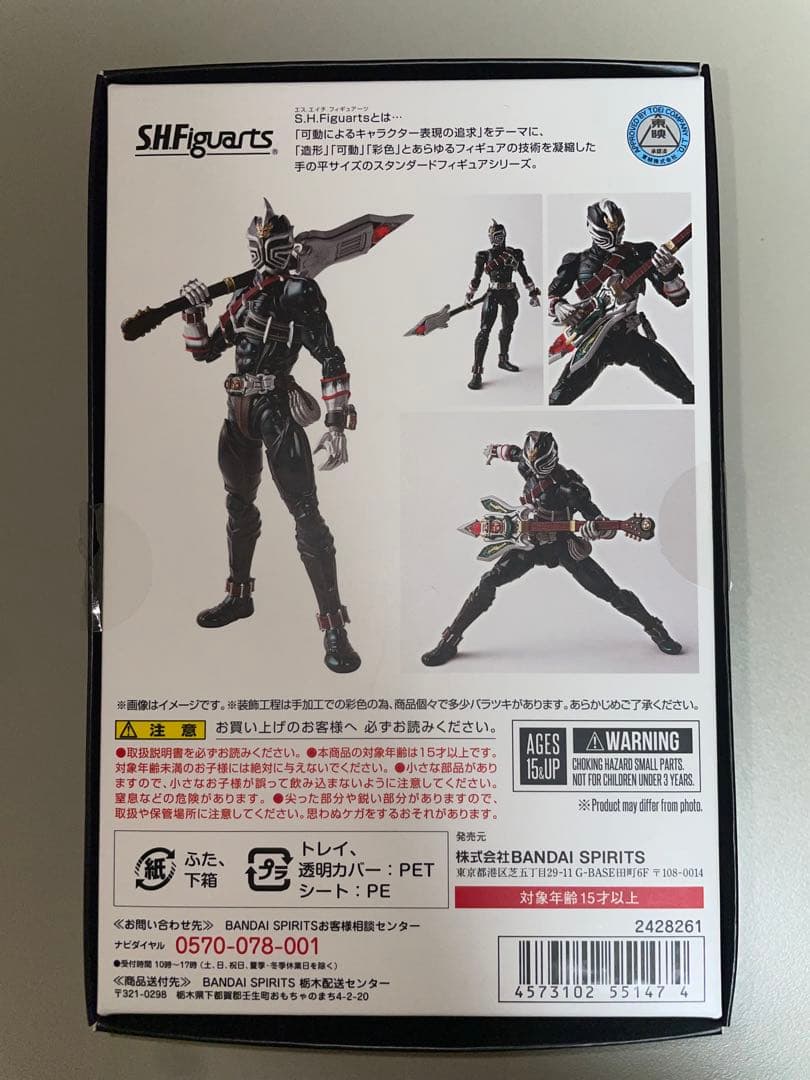 【ほぼ未使用】S.H.Figuarts（真骨頂製法） 仮面ライダー轟鬼