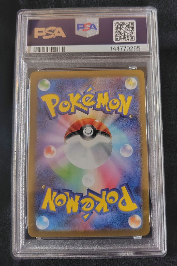 【PSA10】メガリザードンX ex SAR ポケモンカードm2、110/080