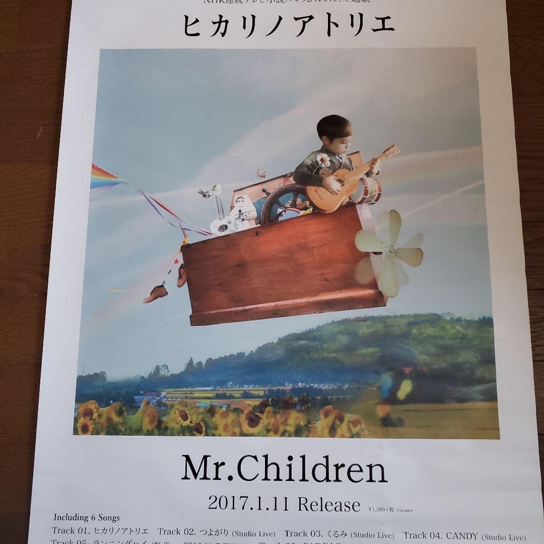 桜井　Mr.Children ツアーポスター 5枚まとめ売り