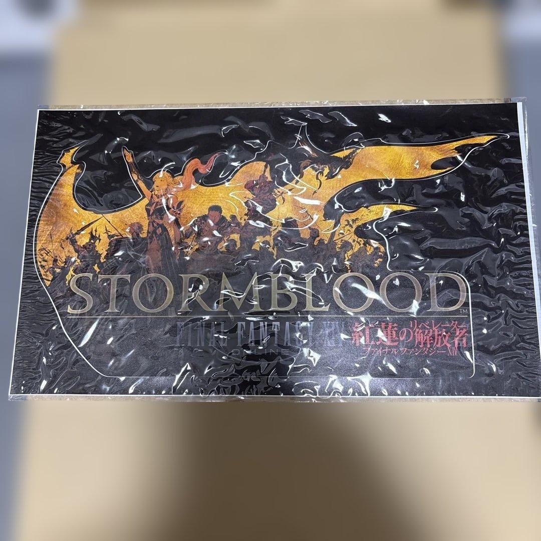 FF14 ファイナルファンタジー紅蓮のリベレーターコレクターズエディション