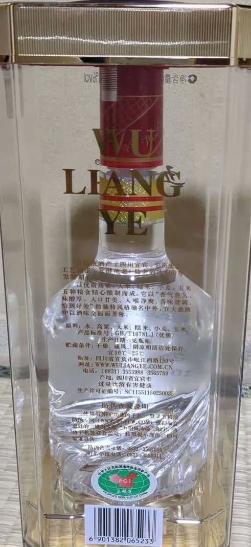 五粮液　500ml 42%　2019年