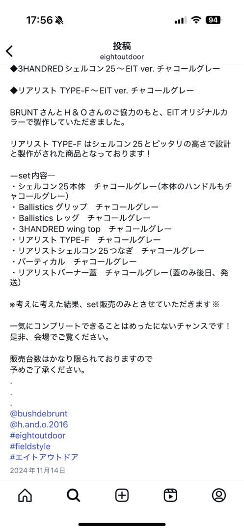 bush de brunt 3HANDREDシェルコン25 EIT ver