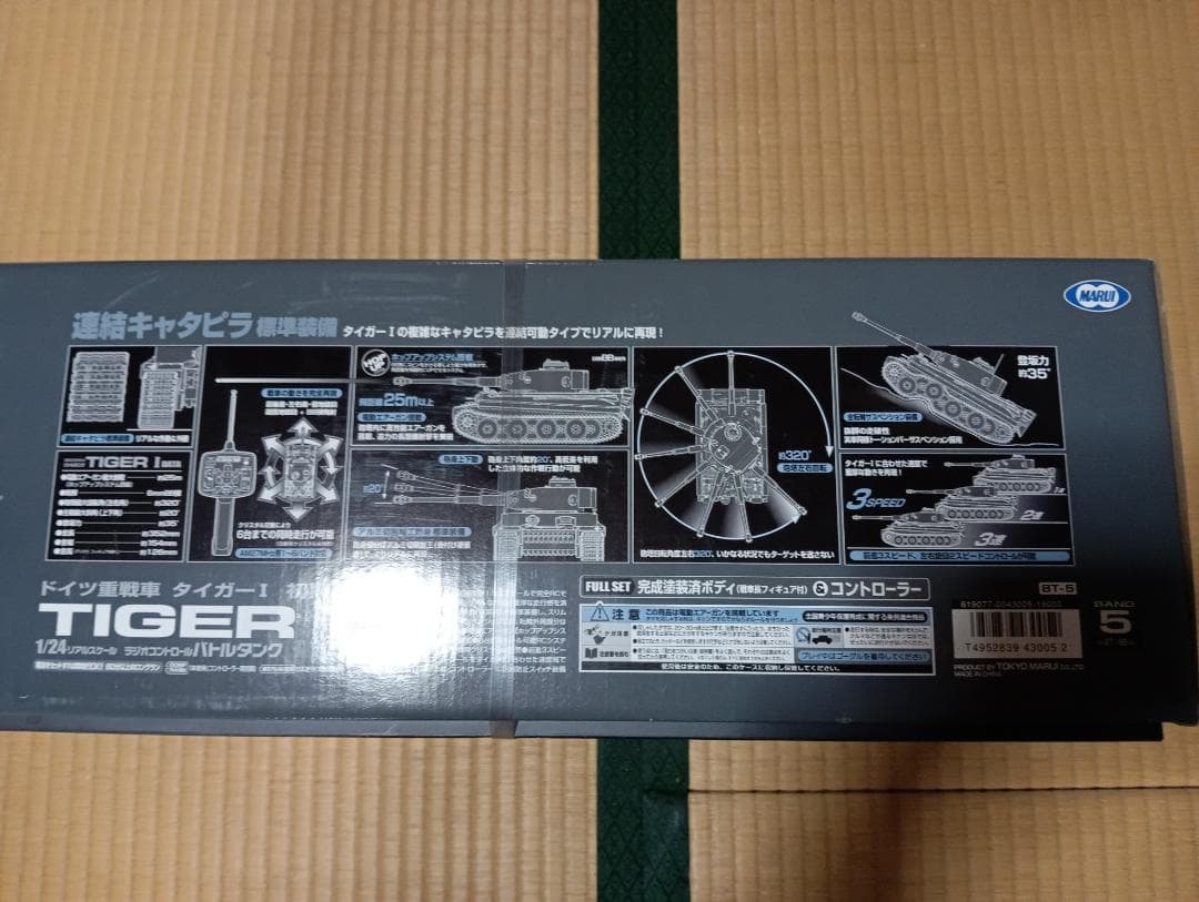 TIGER I RCバトルタンク 1/24スケール