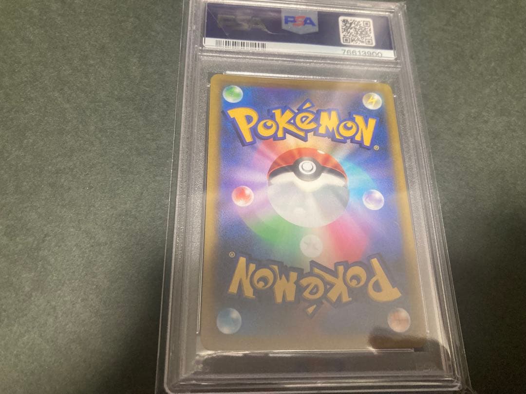 ポケカ　ピカチュウ　vmax コロコロ　PSA10