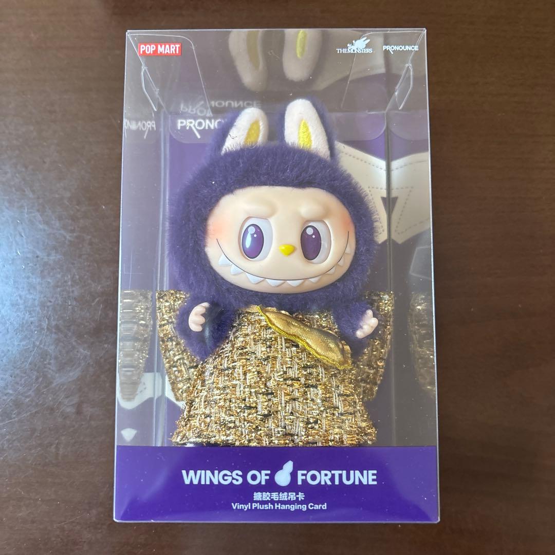 ラブブ　チェックメイト　エビフライ　ウィングオブフォーチュン　セット