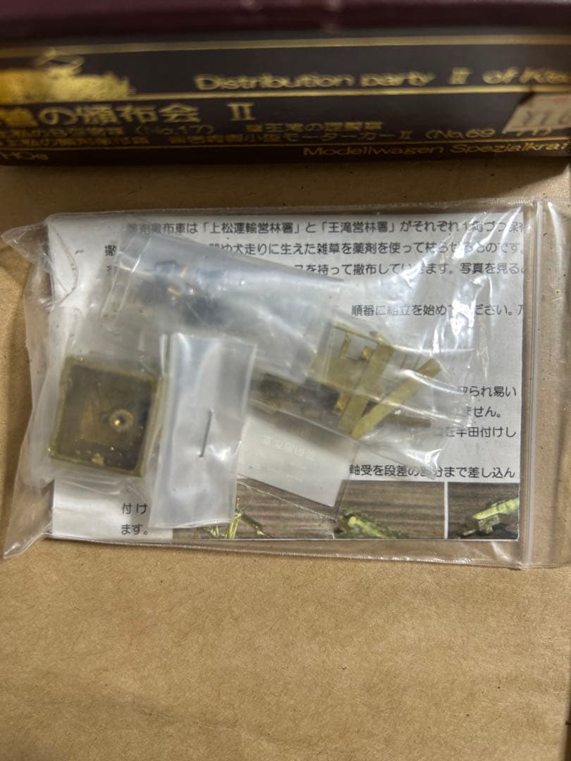 【難ありキット】モデルワーゲン 木曽の頒布会 II H0e キット3点+半端1点
