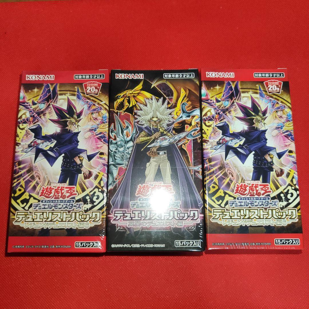 遊戯王 デュエリストパック シュリンク付 3BOX セット