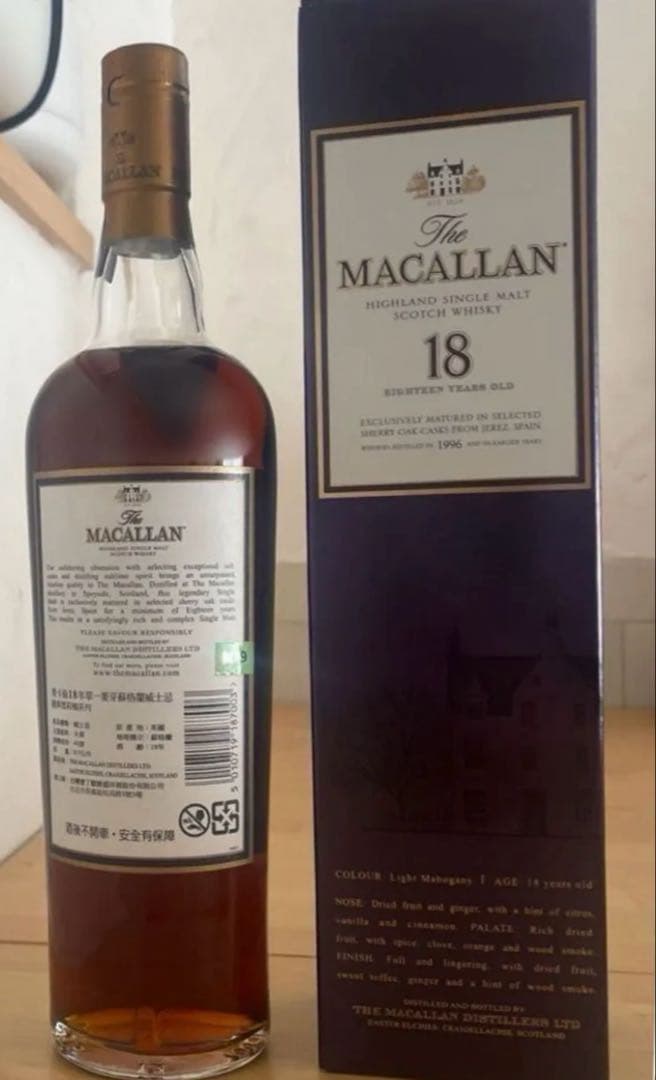 The MACALLAN マッカラン 18年 1996
