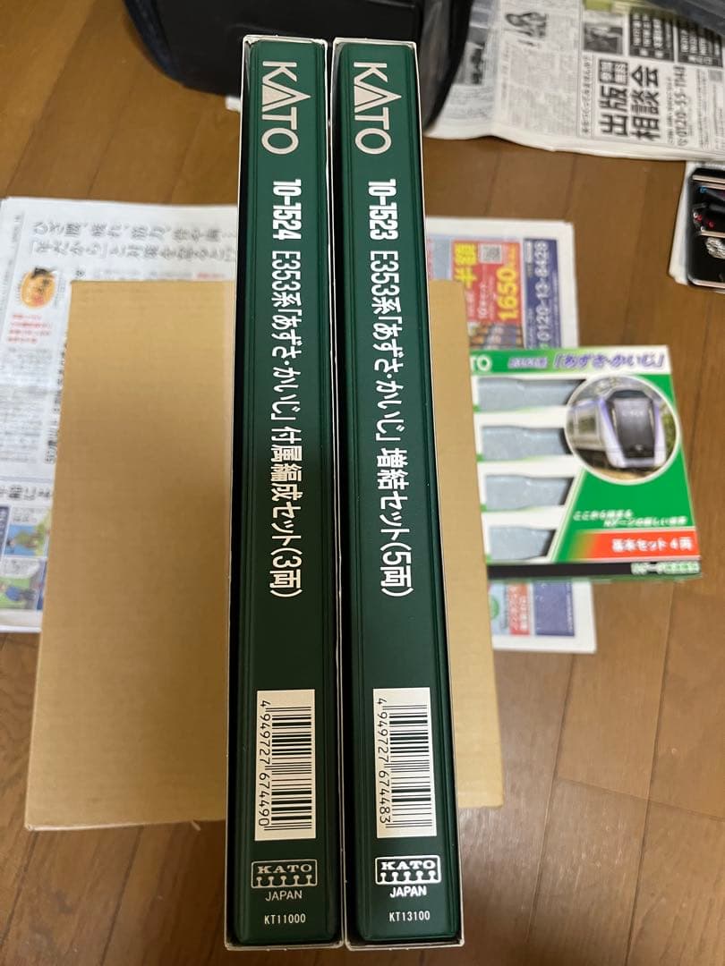 KATO E353系 あずさ・かいじ 基本セット4両 増結セット3両・5両