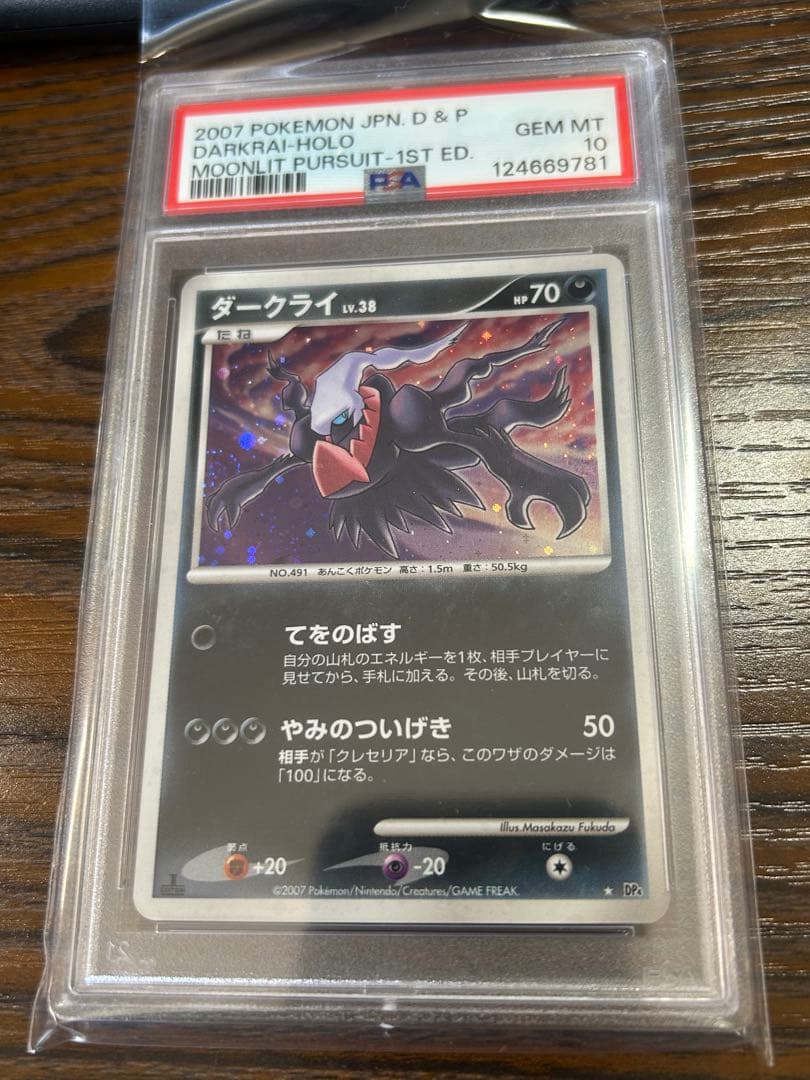 psa10 ダークライ lv.38 DP4