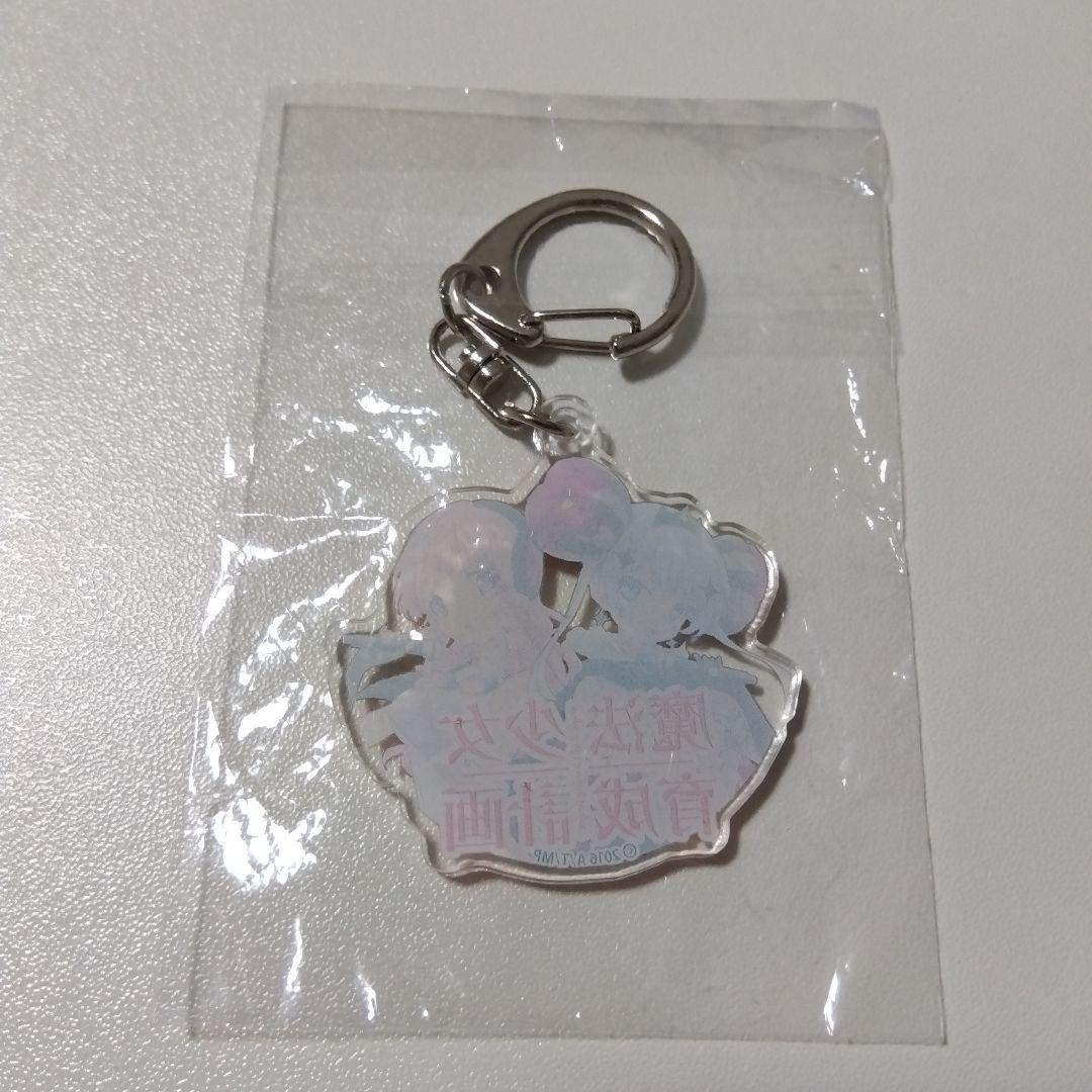 【魔法少女育成計画】ルーラ＆スイムスイム ライブ アクリルキーホルダー まほいく