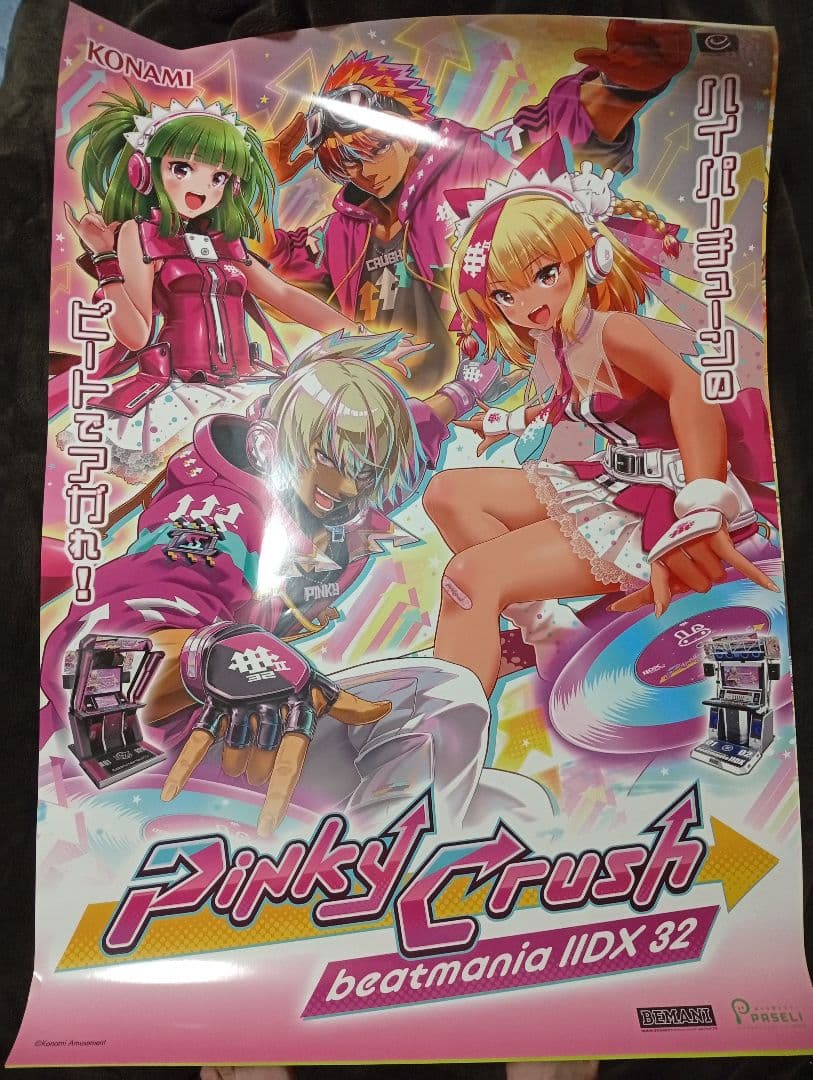 新品未使用 ビートマニアⅡDX33 B1ポスター＆32ポスター使用済みオマケ