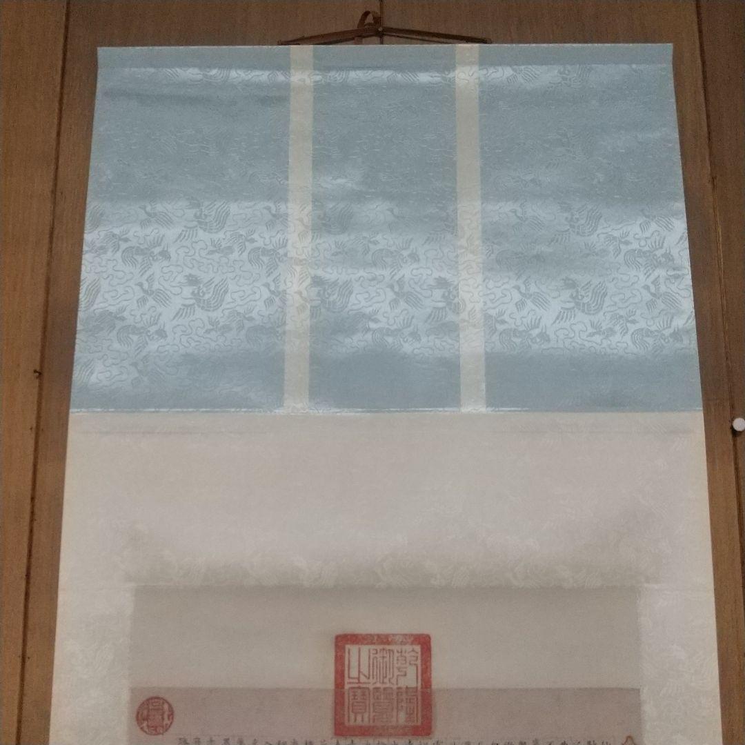 掛け軸 二玄社「明 仇英 仙山樓閣圖」 中国画 解説付