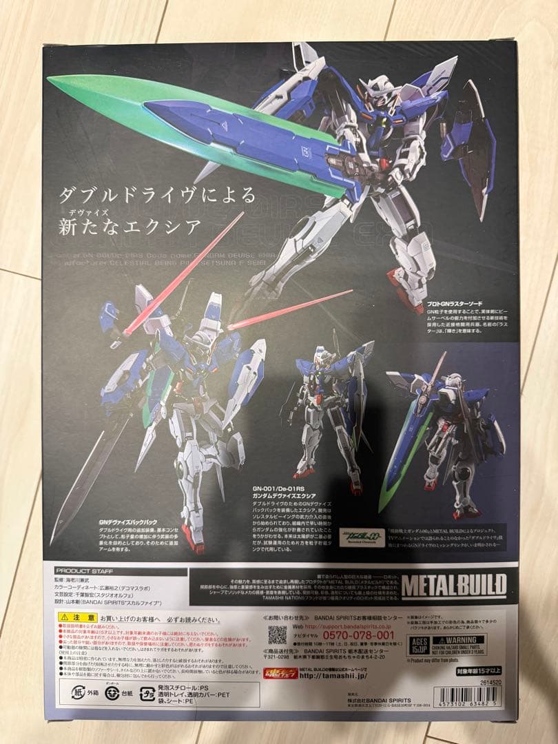 L BUILDガンダムデヴァイズエクシア