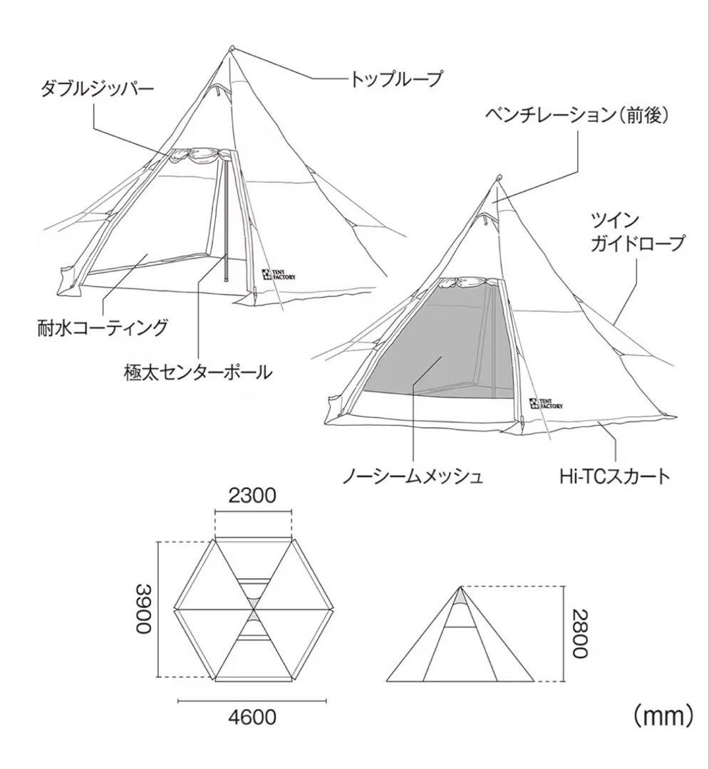 新品未使用！TENT FACTORY RG ワンポールテント 4600mm