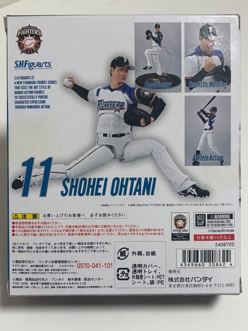 【未開封】 大谷翔平 S.H.フィギュアーツ 元北海道日本ハムファイターズ