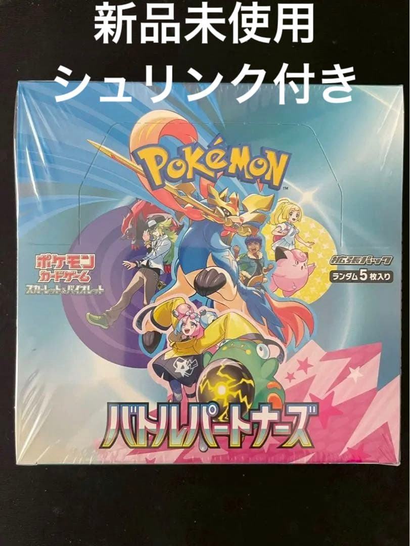 【新品未開封】シュリンク付き ポケモンカード バトルパートナーズ 1BOX