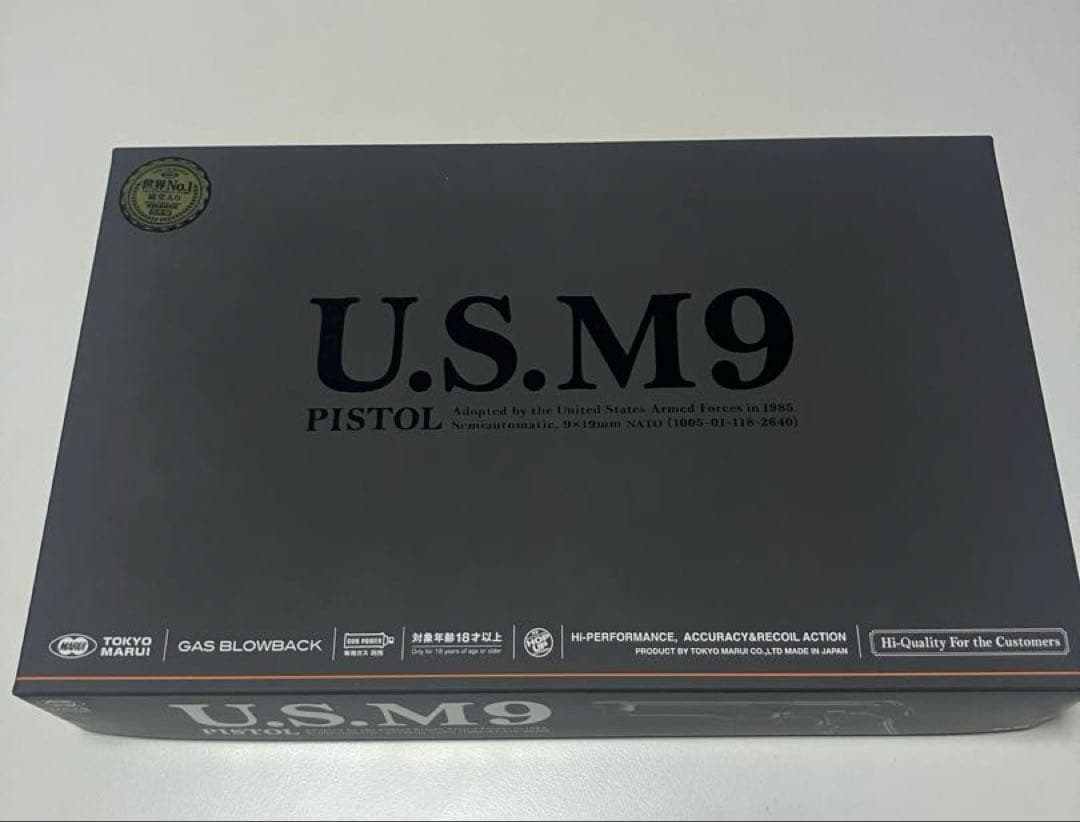 未使用品 東京マルイ ガスブローバックSIG P226 US M9 2丁セット