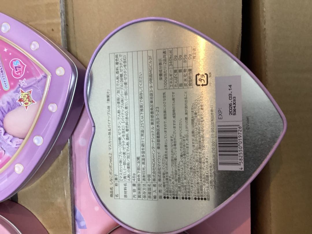 しなこボンボン 12個セット