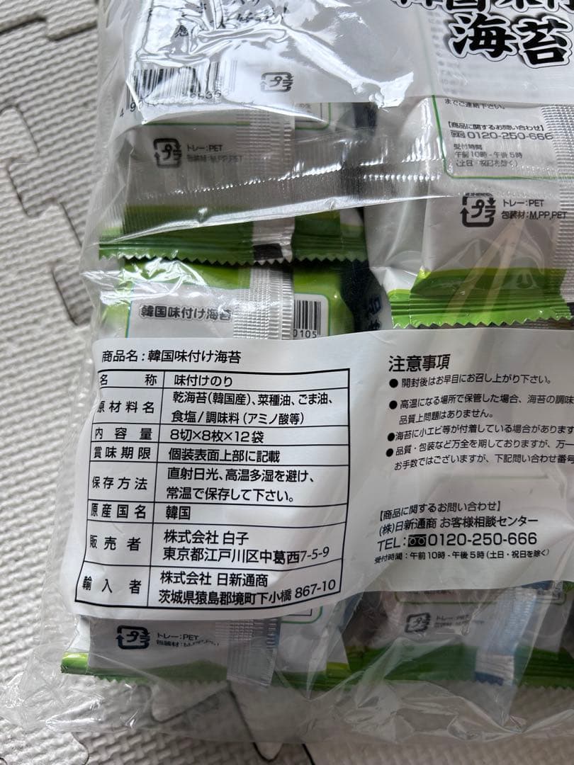 aminosan　食品詰め合わせ