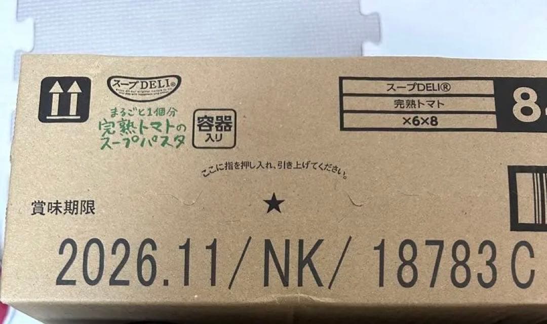 aminosan　食品詰め合わせ