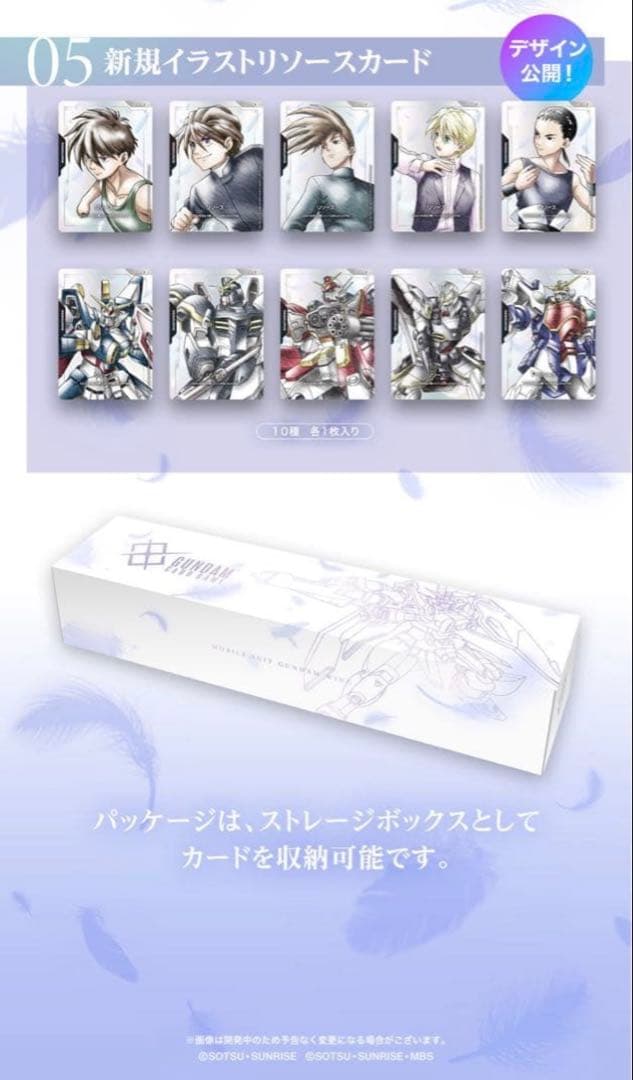 【未開封2個】ガンダムカードゲーム　プレミアムグッズセット 新機動戦記ガンダムW